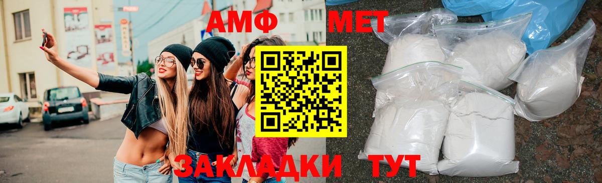 АМФЕТАМИН Розовый Арзамас