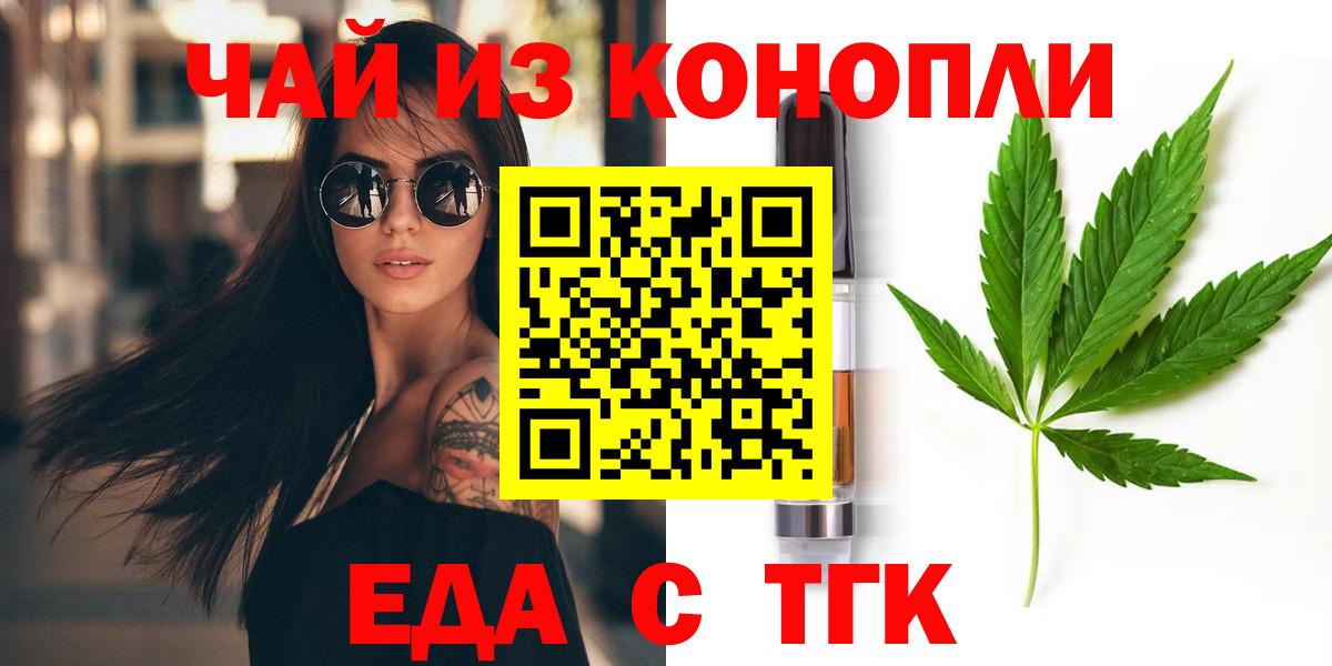 Печенье с ТГК конопля Арзамас