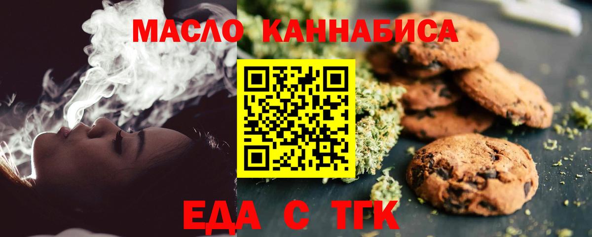 Арзамас  Cannafood конопля  Вход с VPN 
