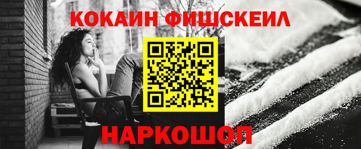 Кокаин Боливия  COCAIN  Арзамас  Вход с VPN 