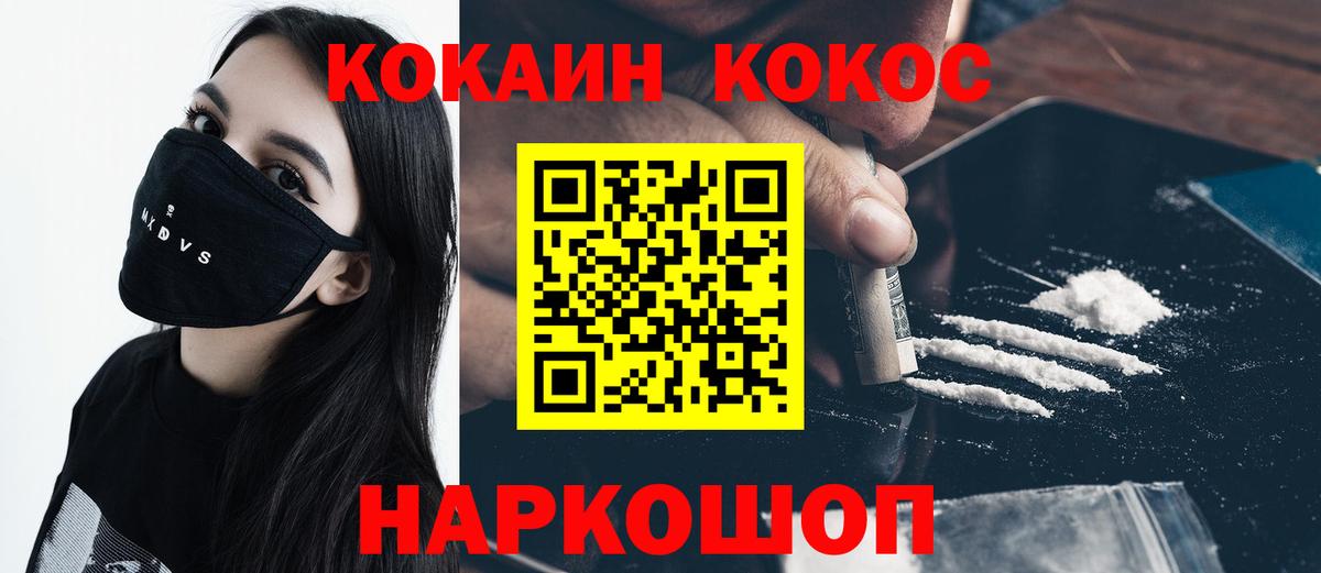 Cocaine 97% Арзамас