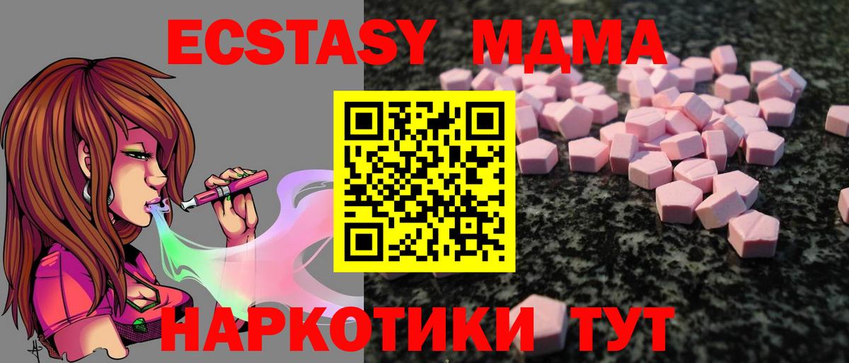 Ecstasy Cube  Вход с VPN  Ecstasy Punisher  ЭКСТАЗИ  Арзамас 