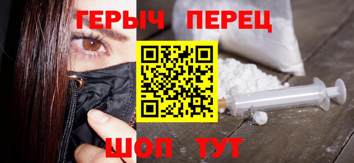 ГЕРОИН герыч  Вход с VPN  Арзамас 