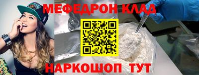 мефедрон мука Волжск