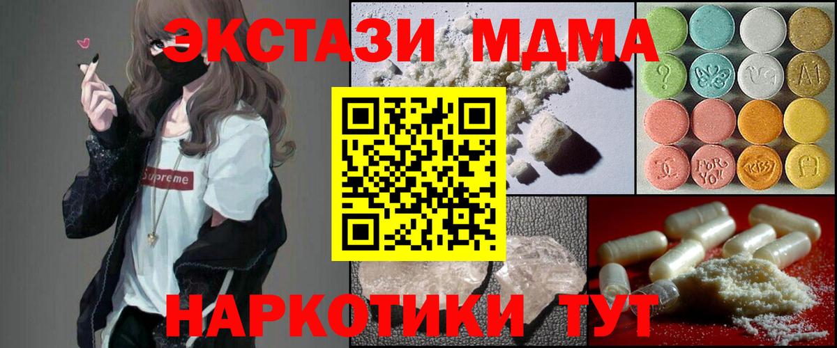 Арзамас  МДМА crystal  Вход с VPN  MDMA VHQ 