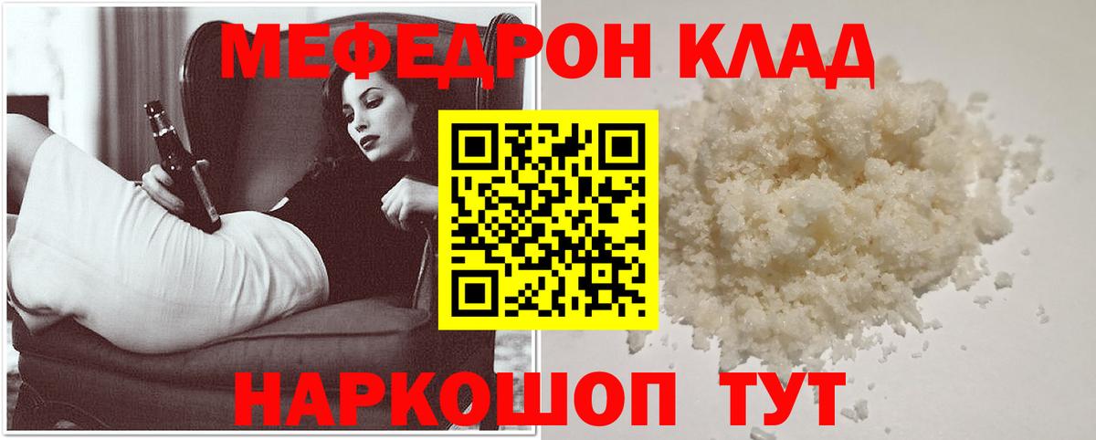 Арзамас  Меф мяу мяу  МЕФ  Меф  Вход с VPN  Мефедрон 4 MMC 