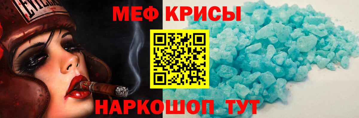 Мефедрон мука Арзамас