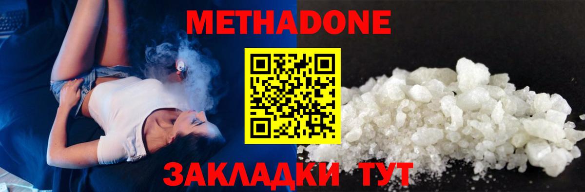 Арзамас  Метадон кристалл  Вход с VPN 