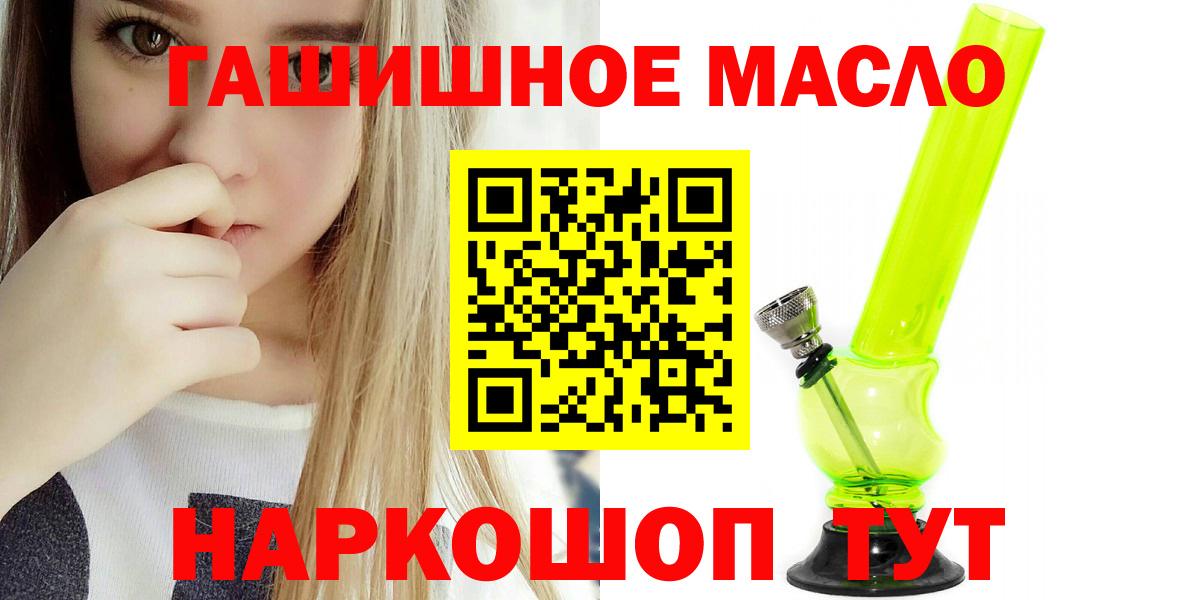Арзамас  ТГК THC oil  Вход с VPN 